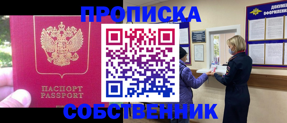 найти адрес прописки в Астрахани