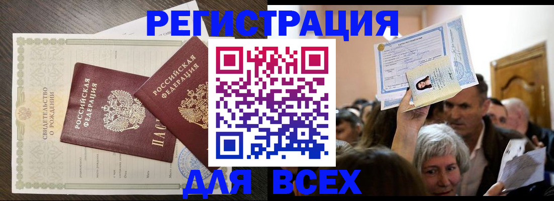 временная регистрация госуслуги в Астрахани
